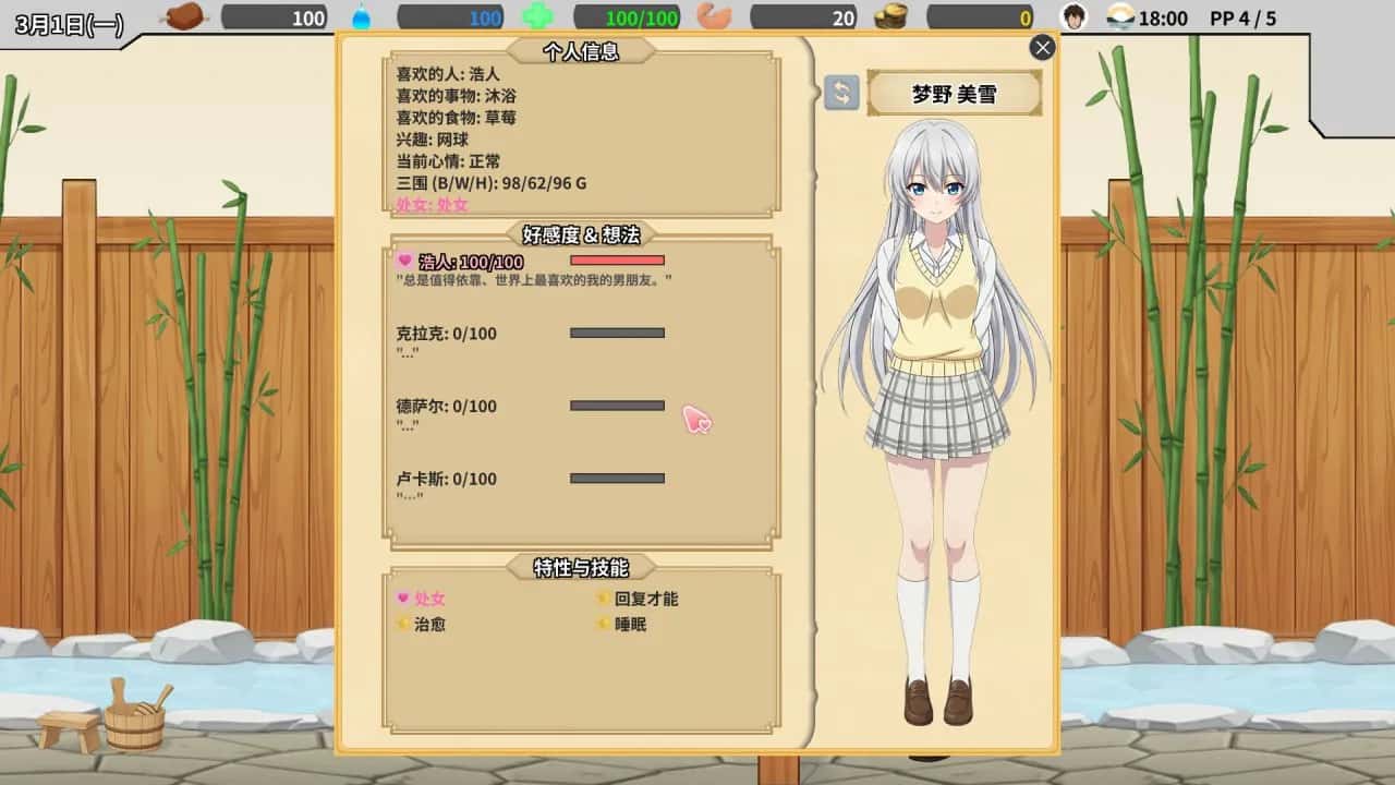 游戏截图3